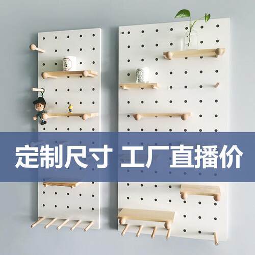 实木洞洞板收纳展示架墙上置物架玄关进门卧室墙面衣帽架货架夷陵