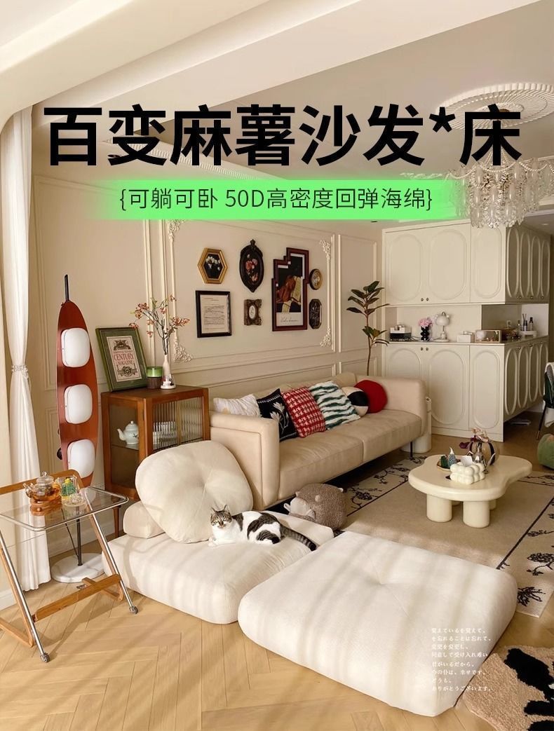 沙发麻薯沙发床小户型折叠榻榻米两用奶油豆腐块懒人简约卧室落地