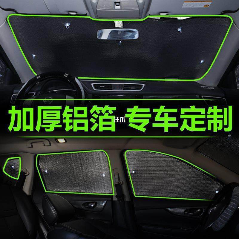 QEJ坦克隔00车前窗遮阳帘汽车防晒热遮阳用挡板挡风玻璃罩前档车
