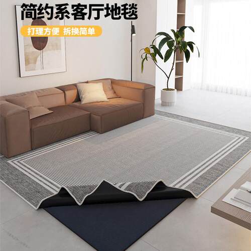 可拆洗地毯简约奶油风客厅2025新款卧室床边家用可机洗沙发地垫厂