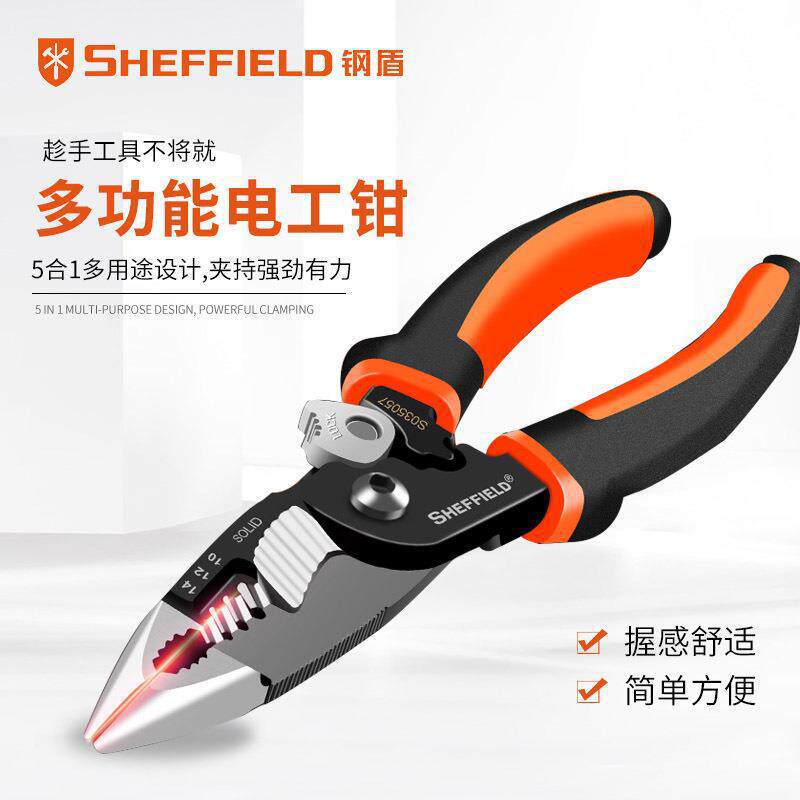 钢盾工业级5合1多功能电工剪线钳尖嘴钳电工专用剥线钳端子压线钳