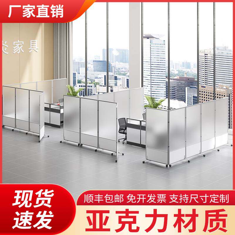 ll办公室移动屏风工厂车间隔断墙亚克力透明隔板公司折叠推拉活动