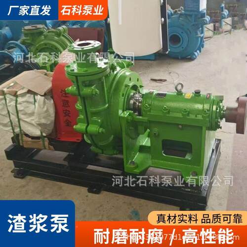 ZJ卧式渣浆泵耐磨泵高KJH泥烙泥泵压滤机入料泵抽沙吸沙浆泵杂煤
