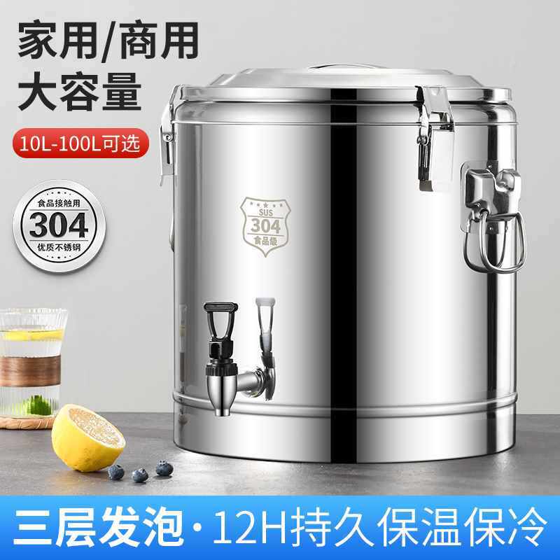 商用保温桶304不锈钢摆摊大容量冰粉冰块豆浆饭桶出摊保冷桶L
