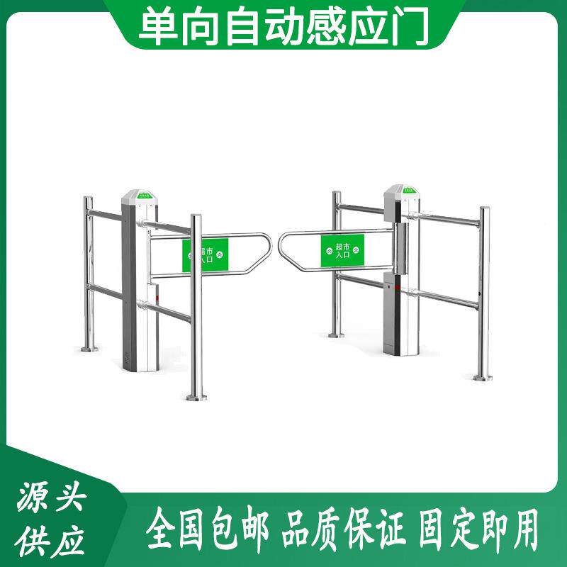 超市入感应门禁单向门红外线雷达感应进器进出口行器口只不出摆闸