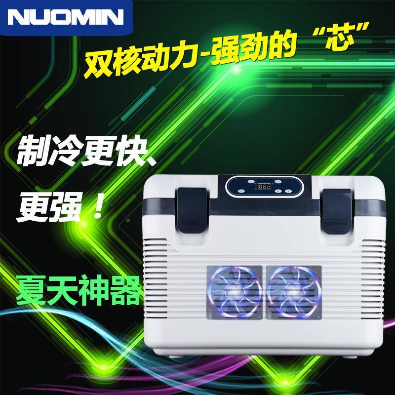 f诺冰敏19升小车载冰箱型小箱迷你宿舍用跨境汽车车用rZKLidge货