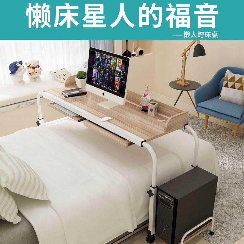 邮电跨床包脑桌双人本笔167记可移动升降台式机家用卧室懒人床上