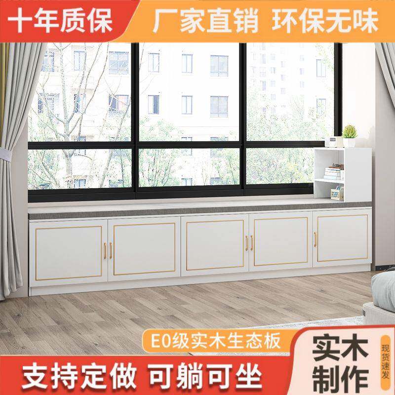 实木柜台坐柜飘阳窗柜可地柜由组装床边收纳自AYP柜储物柜阳台包