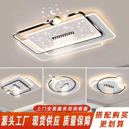 客主灯厅led882吸顶简约现代大气2025新餐款主灯卧室大厅灯具套组