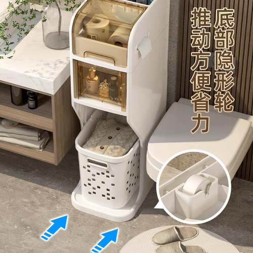 卫生间夹收纳柜窄缝多层抽屉室式储物柜衣浴多功能收纳脏篮缝收置