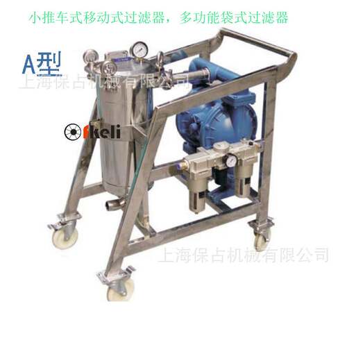 小推车移动式不锈钢DL袋式过滤器 配隔膜泵多功能过滤器