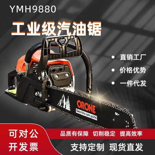 厂家直供大功率汽油链锯家用多功能伐木锯便携式汽油锯