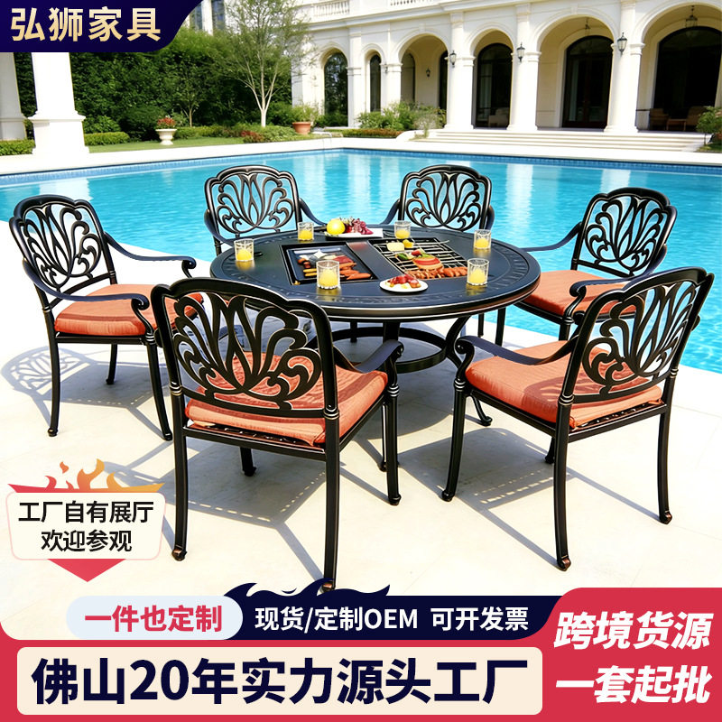 户外烧烤桌椅休闲庭院室外烧烤台别墅院子家用铸铝两用无烟烧烤炉