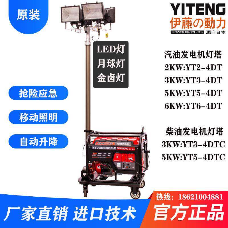 进口5KW静音柴油发电机带自动升降工作车灯户外应急移动