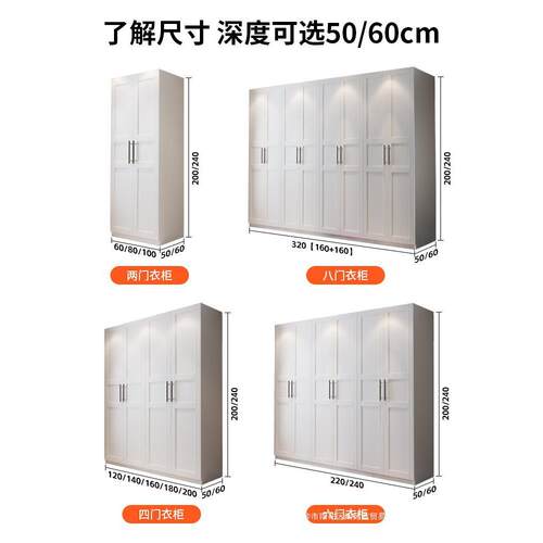 衣柜现子代简约家用卧室白色柜实六木JXJ8482质205门成品收纳大衣