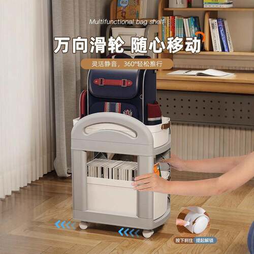 书包置物下柜可动筐家用放桌存放神器学生架小874112移推车书架收