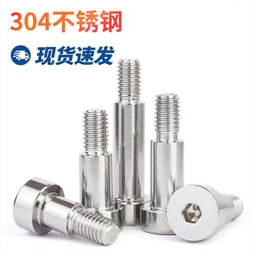 629304锈钢内不角塞打螺丝钉轴六肩凸肩等高限位台阶螺栓M3M4M56M