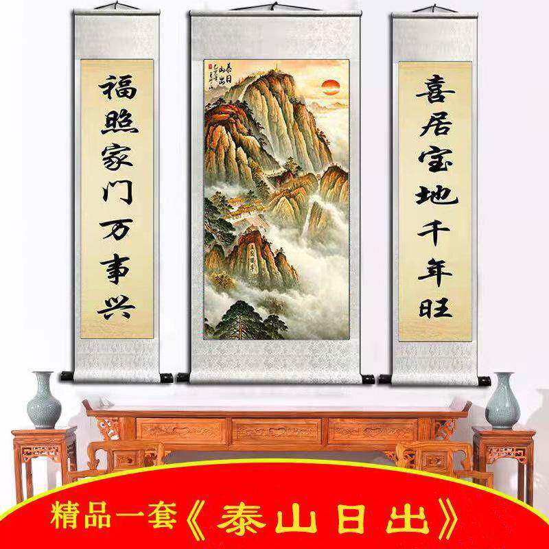 三中堂客厅挂画农村堂屋联山水装饰画画对关联玄风水国画yq卷轴