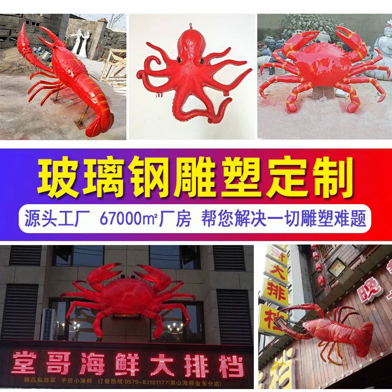 螃蟹雕塑玻璃钢仿真发光大排档海鲜烧烤饭店招牌龙虾餐厅门头摆件
