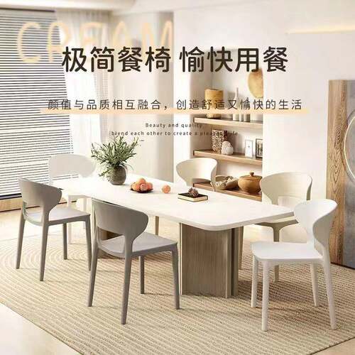 家用角料椅子现代简约餐桌塑加厚塑料牛椅北MP约椅休闲靠背椅洽谈