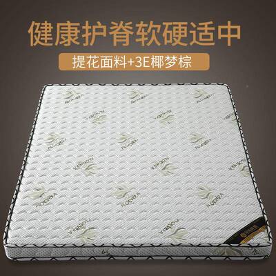 E无胶水LBX棕垫1.8米双人1.人5棕垫儿童偏床硬宿舍椰单加厚折叠床