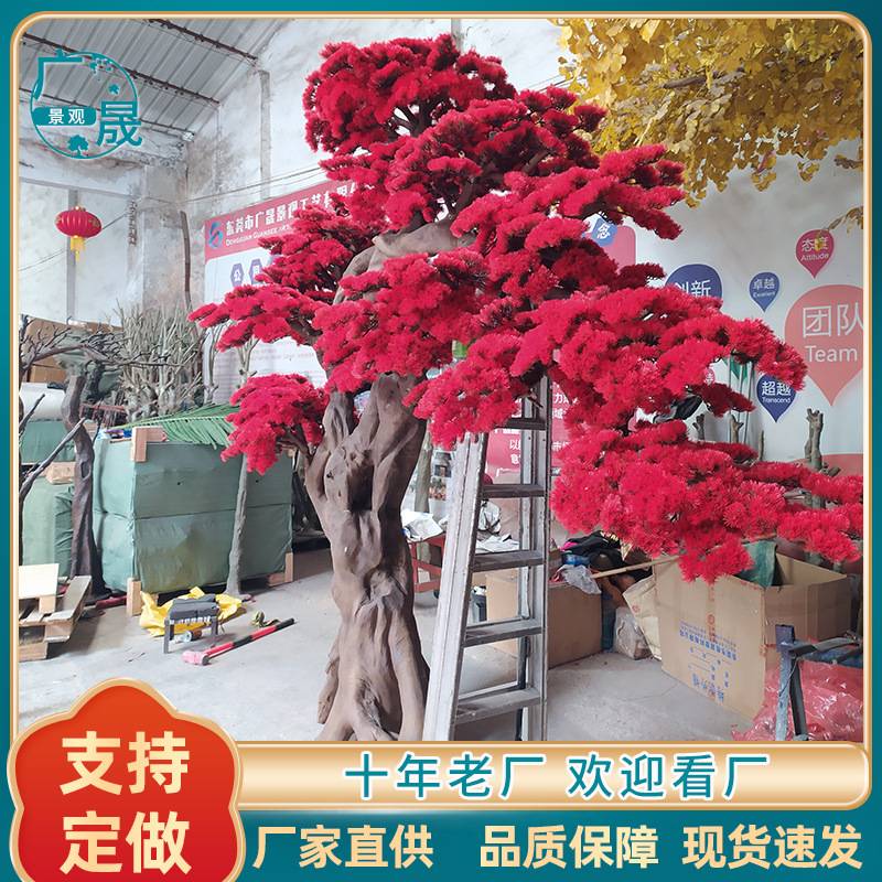 高仿真松树大型假树室内绿植摆件迎客松 厂家 罗汉松红松树