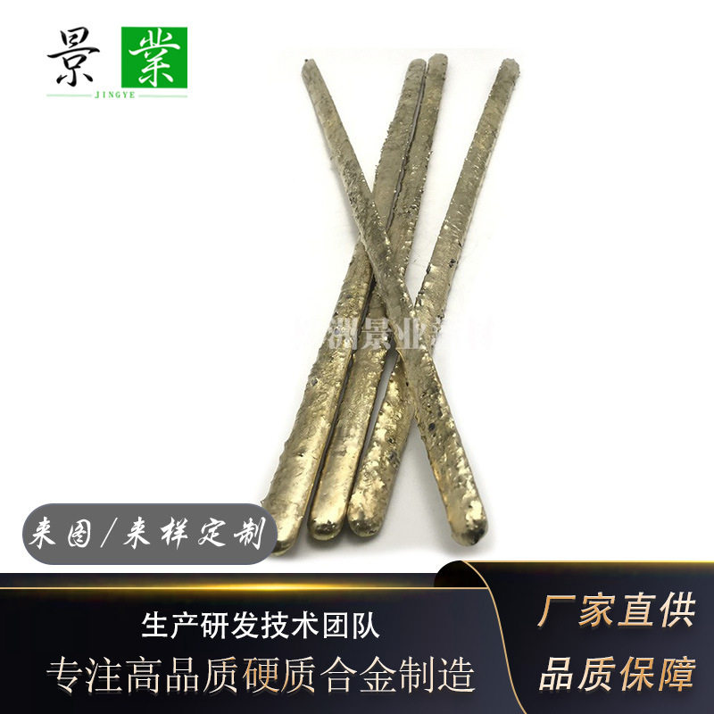 硬质合金铜基焊条YD焊条颗粒耐磨堆焊条电焊条复合狼牙棒规格齐全