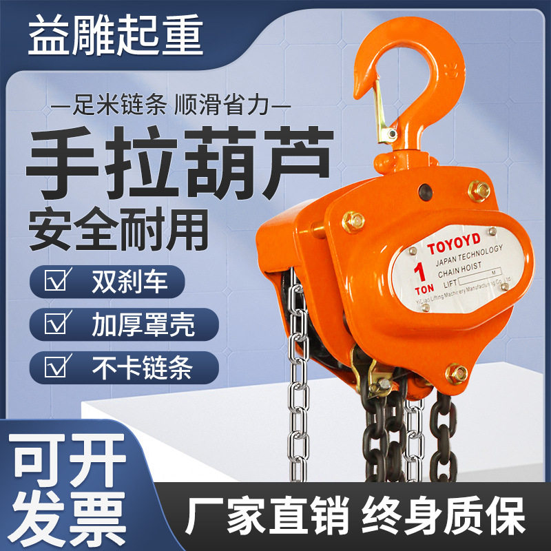 vt型手拉葫芦1t2t3T5t3米6m9米G80锰钢链条手动倒链三角手拉葫芦