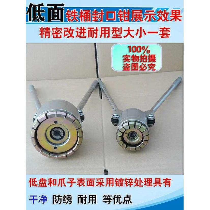 0L升油桶封口机封盖0器铁盖IDB桶封口盖油桶封口钳压盖2器夹器
