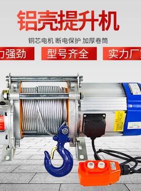 功能铝壳提3升机220V80V吊起重机快速多升EXW降电动葫芦小型卷扬