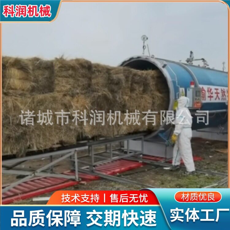 科润机械木竹碳化熏蒸罐