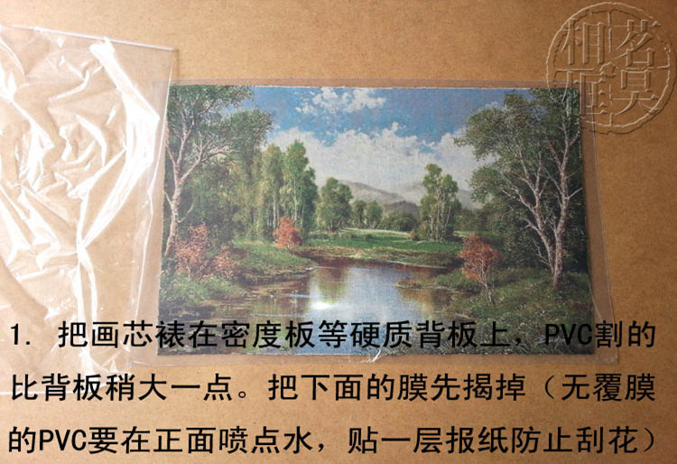 十字绣装裱代替玻璃 PVC软片 保护膜 1米2 水晶板软玻璃1公斤