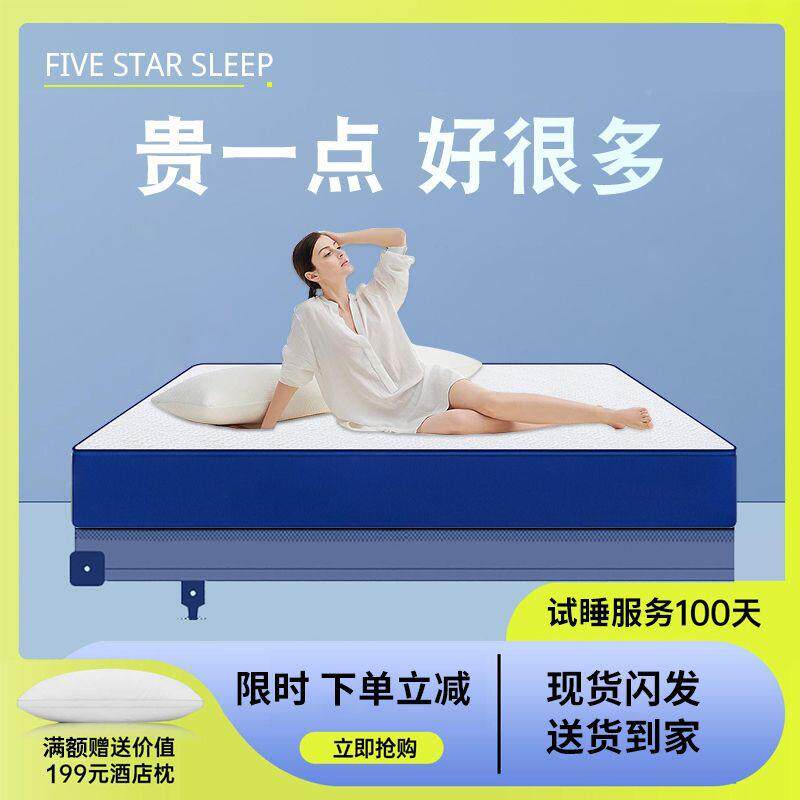 蓝色记忆弹棉盒子床垫店乳胶簧床软硬超软五星酒2062.垫2M