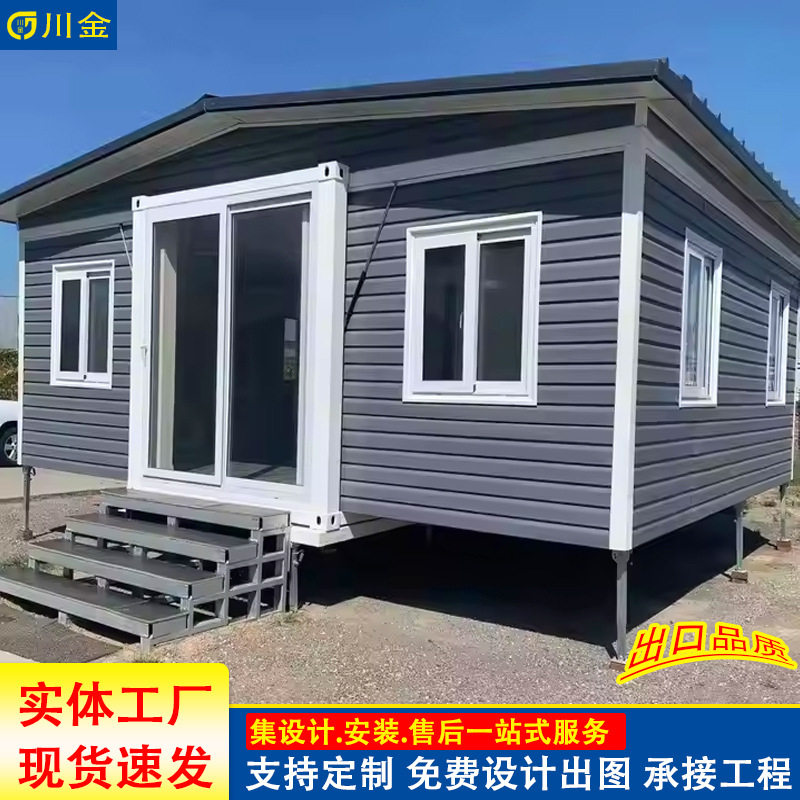 20尺双翼折叠移动住人活动房