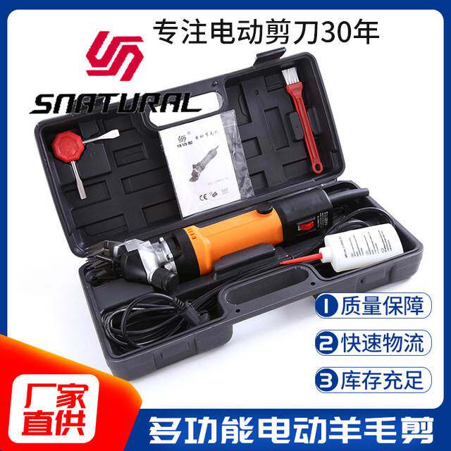 多功能电动羊毛剪可调速羊毛推子剃毛机大功率动物羊毛剪子