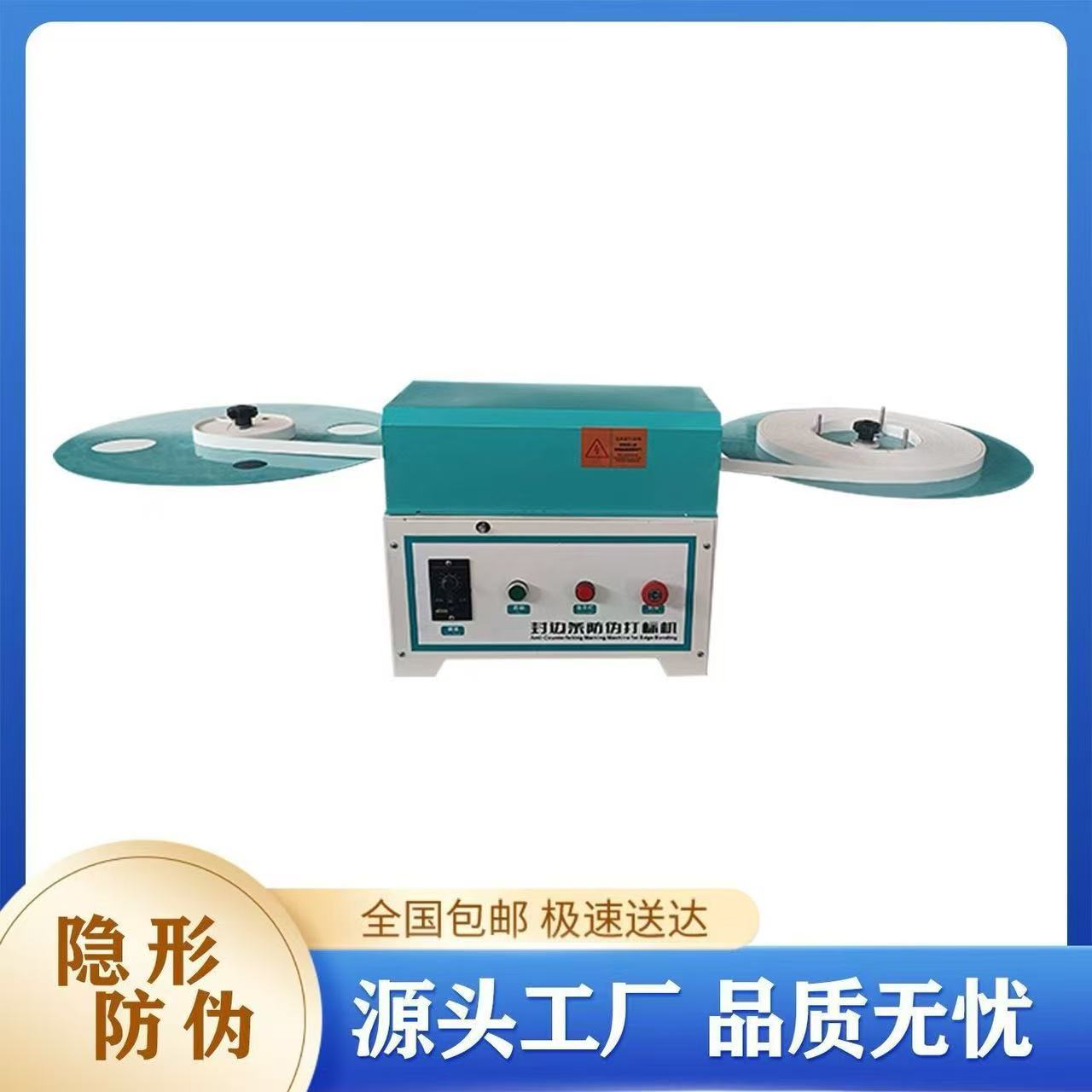 木工家具封边条logo打印机 封边带商标打码机 木工机械自动打标机