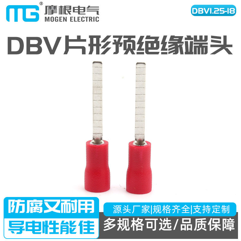 DBV片形预绝缘端头冷压接线端头  冷压端子线鼻子DBV1.25-18线耳