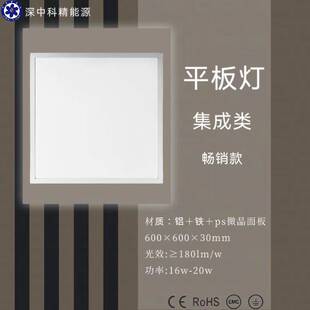 高光效超節(jié)能集成類(lèi)暢銷(xiāo)款 正方型LED面板燈高亮度低功耗可調(diào)光