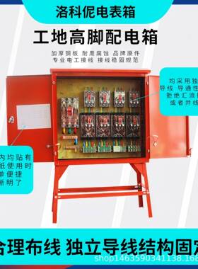 工地箱配箱一级EJXA7二二级移漏动手提配电箱防电380电V220V电电