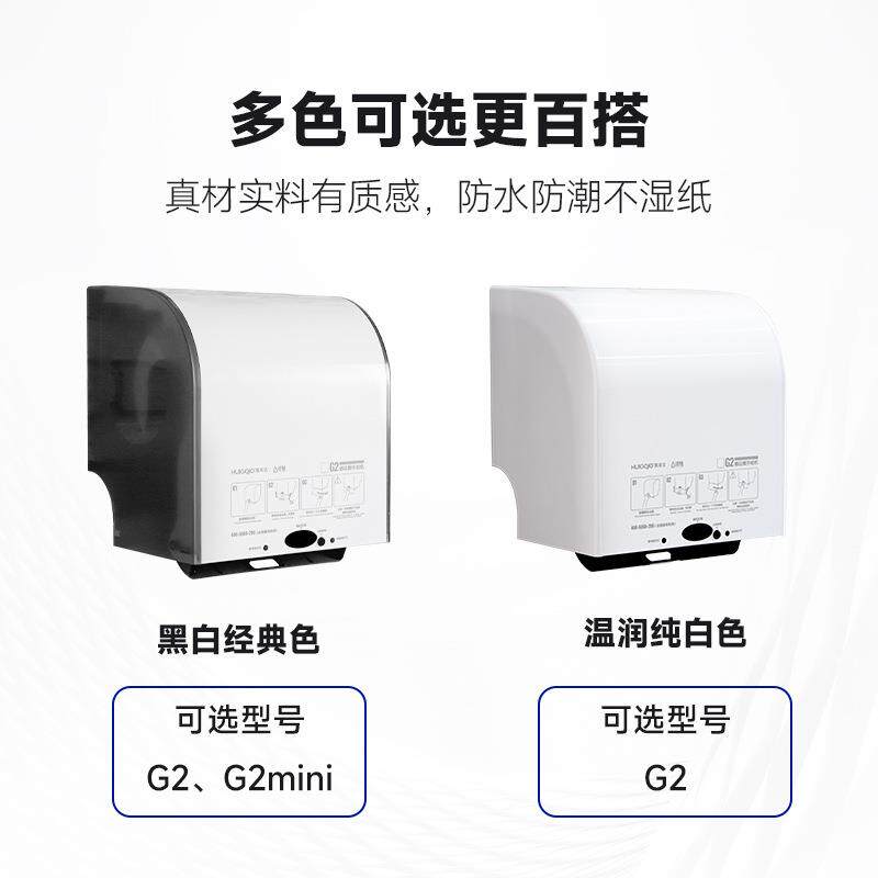 G2轻奢高端智/能卷纸盒自塑动巾壁挂卫生间料厕应所纸盒感擦手纸
