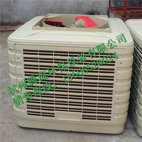 1.1-4kw厂房降备温通风控水温工业冷风机大型冷风风扇厂房降温设