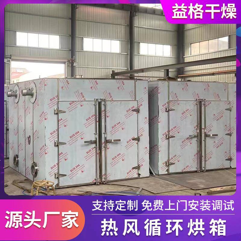 蔬菜水果干加热风循烘电热笋干笋片烘环干机红XSB薯干烘箱干箱厂