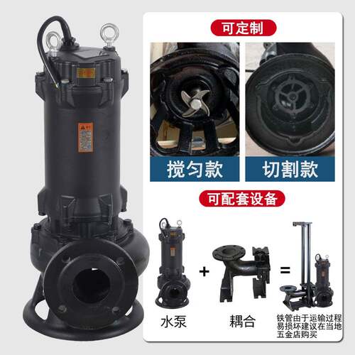 【项目投标】国标WQ排泵0污.潜75-550CHC水kw21地下室工程污泵水