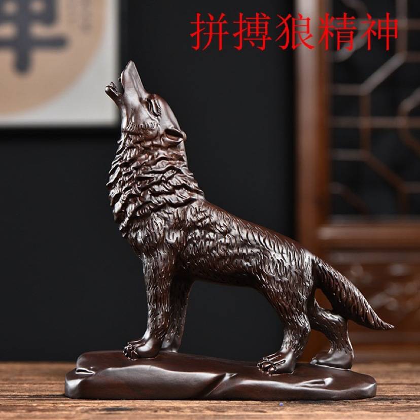 黑檀花梨木雕摆件实木狼摆件招财摆件励志狼客厅茶桌装饰家工艺品