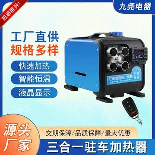 厂家直暖供驻取车加热器122v4v汽车货车车载家用暖器柴PZJ驻车加