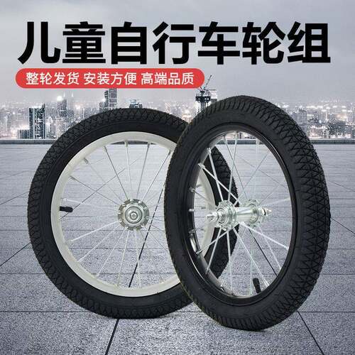 轮胎儿童自行车配件车圈总成12/14/16/18/20寸钢圈前后轮铝圈轮组