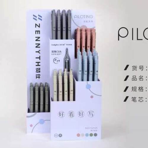 架装组合虫小绿复古纽扣按动中性笔卡通可爱简约风签字黑笔