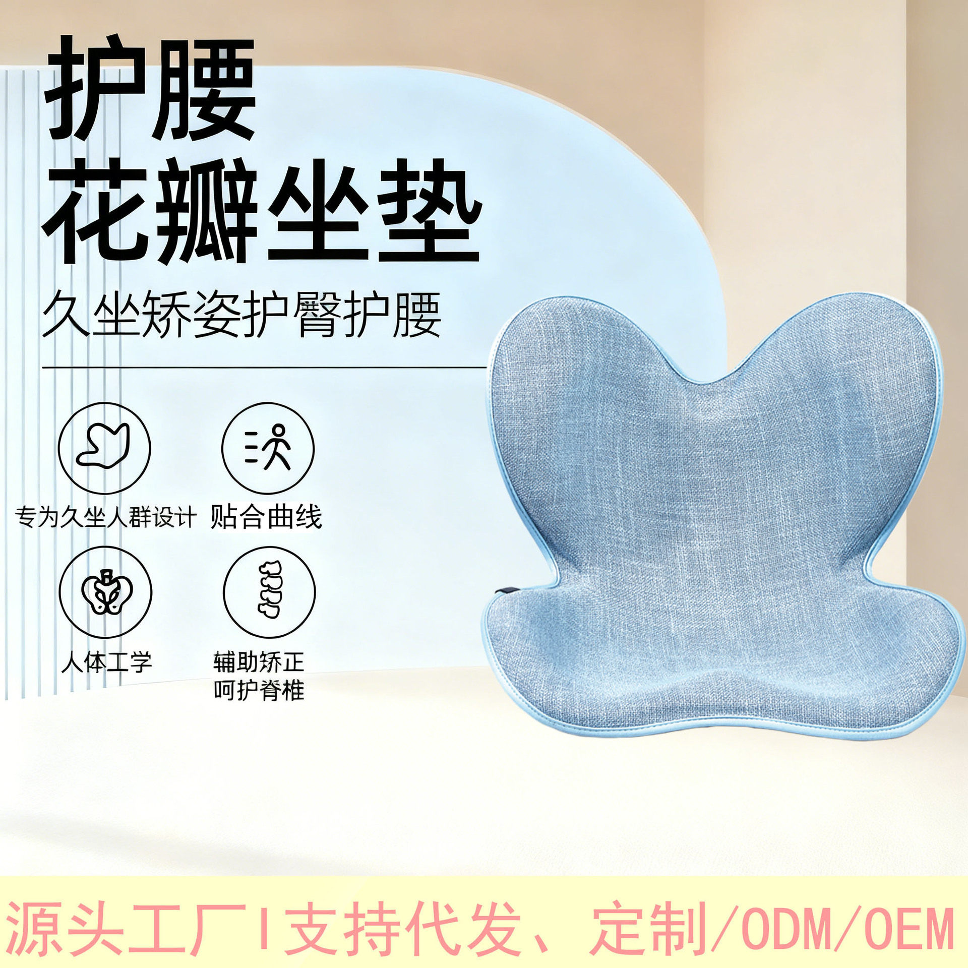 护腰花瓣坐垫家用办公久坐不累矫姿坐垫美臀塑型靠垫记忆棉靠背椅