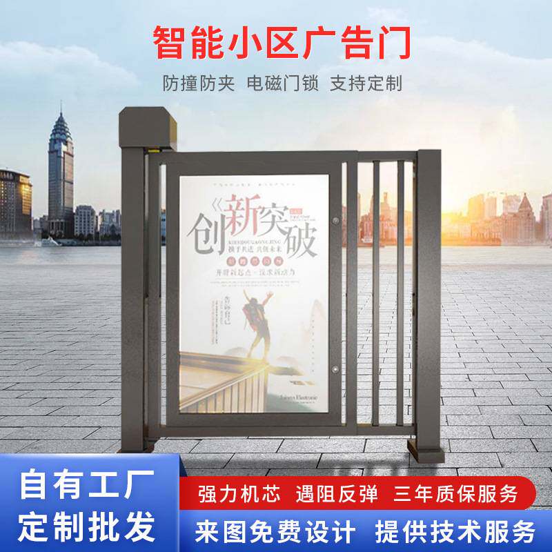 全自动广告门人行通道小区刷卡门禁系统电动栅栏门人脸识别侧小门