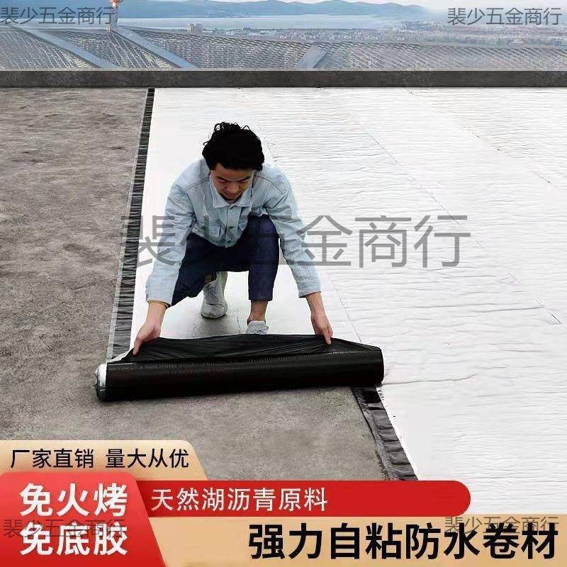 防水卷材防自粘防水潮漏专用优质加厚油补布沥青屋顶彩毡钢瓦胶带